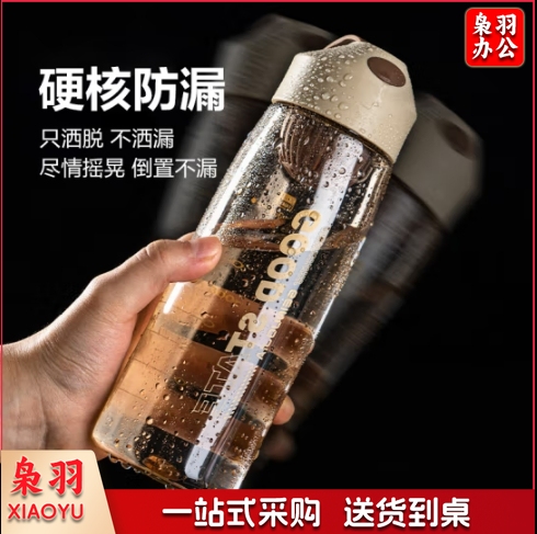 便携滤网随手杯太空杯塑料杯茶杯防摔带刻度水杯男女学生水瓶