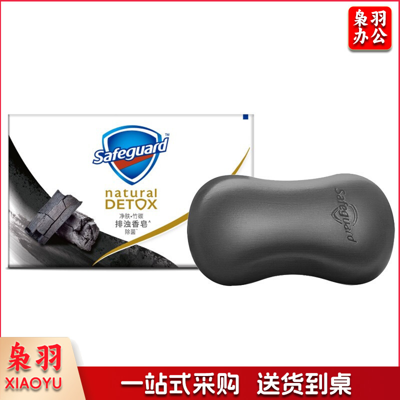 舒肤佳香皂 竹炭净肤108g (除菌 洗去99.9%细菌 深层清洁 排浊洁面沐浴洗手通用)新老包装随机发货