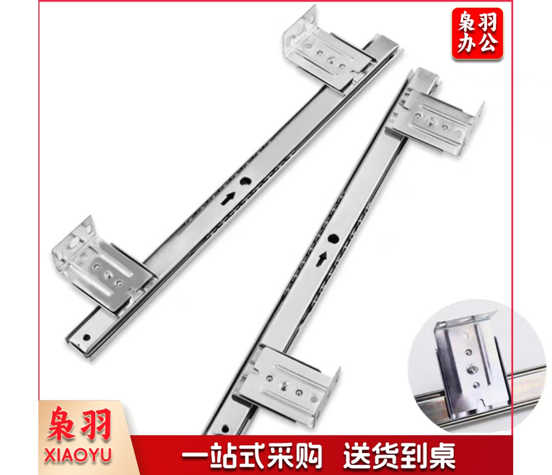 抽屉滑轨