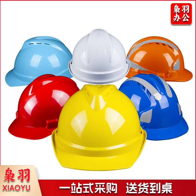 安全帽工地建筑工人帽子安全帽钢盔国标头盔内衬安全帽