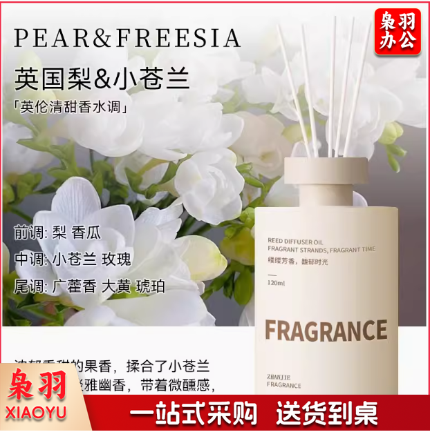 香薰室内持久家用高级栀子花精油衣柜卧室厕所卫生间空气清新剂香