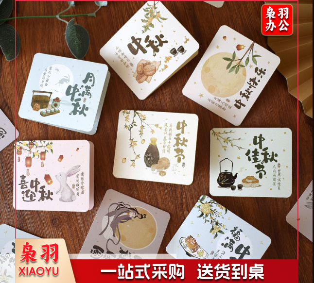 中秋节快乐唯美折叠中国风贺卡高档中式月饼礼盒手写祝福留言卡片纸