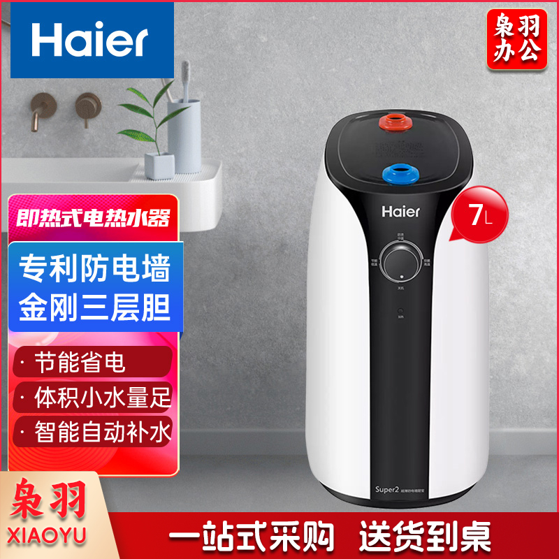 海尔厨宝ES7-Super2