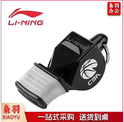 李宁（LI-NING）口哨 CBA专业裁判口哨 裁判哨子无核篮球足球比赛训练专业体育老师专用户外高音 中小学生