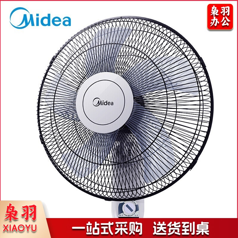 美的(Midea)FWA40YA五叶大风量壁扇工业扇空气通风电风扇节能低噪风扇商用牛角风扇5叶机械款