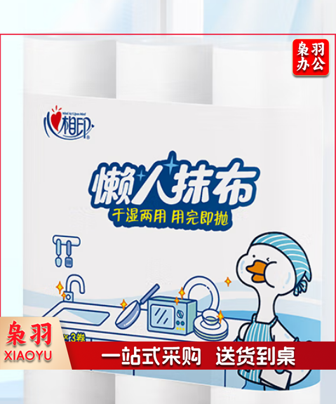 心相印 懒人抹布厨房一次性抹布 干湿两用 卷式25张*3卷