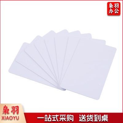 巨联 学生证 工作证 健康证 门禁IC卡 NFC白卡