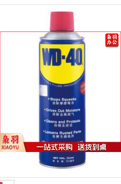 WD-40松动剂