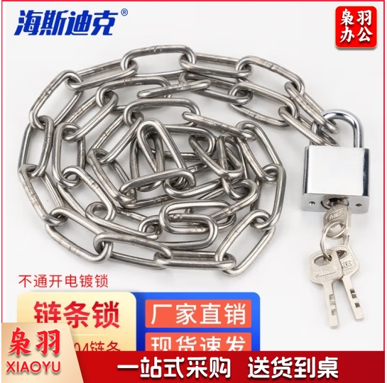 海斯迪克 链条锁自行车摩托车大门链条锁 4mm链条0.5米+30mm电镀锁（不通开）HKL-513