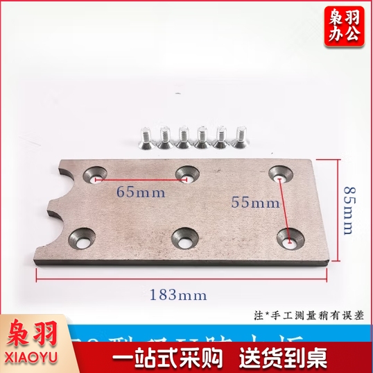 钢筋切断机胶木板绝缘耐磨板建筑配件垫片50单双U铁板压刀板