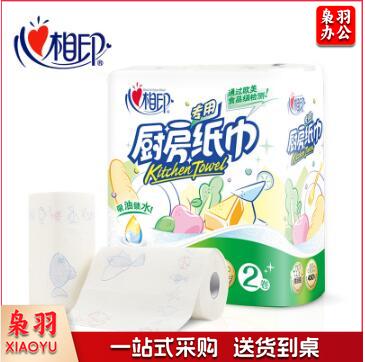 心相印 厨房用纸卷纸吸水纸 加厚擦手纸 厨房纸巾 75节卷纸*2粒