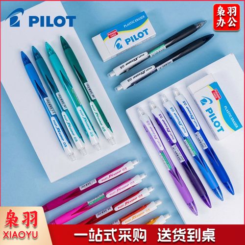 百乐 (PILOT) HRG-10R 乐彩自动铅笔0.5MM (单位：支)