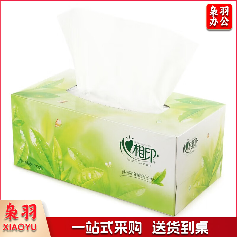 心相印抽纸茶语2层 H200 200抽/盒