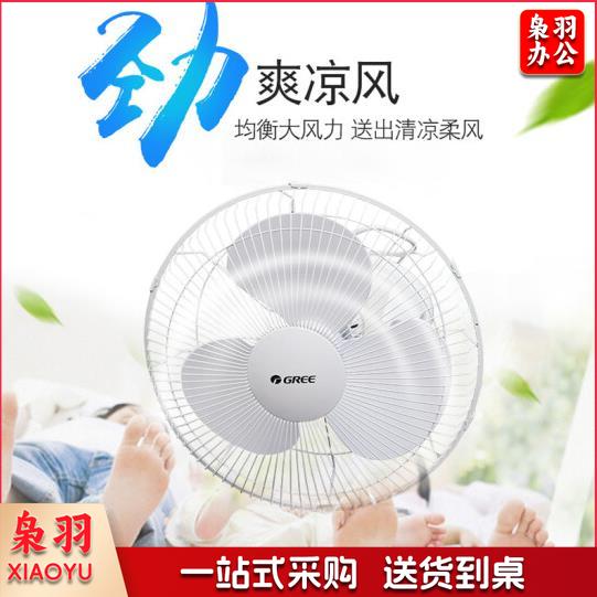 格力(GREE) 楼顶扇吸顶扇吊扇电风扇FSL-4001ag3 白色