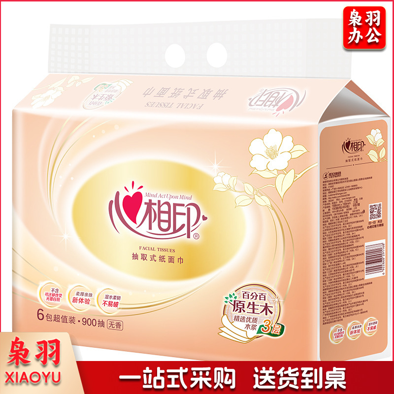 心相印 DT26200 经典系列3层150抽 6包/提