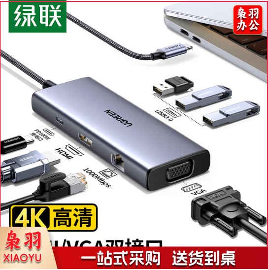 绿联15599 Type-C扩展坞 千兆网线转接口USB网卡拓展坞读卡器HDMI/VAG转C口 通用笔记本电脑扩展器