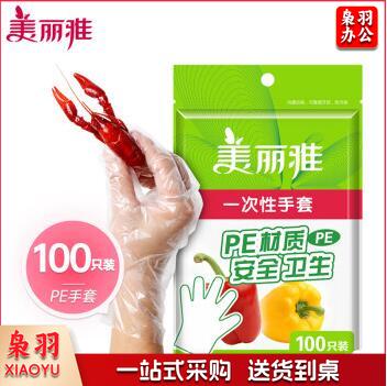 美丽雅 一次性手套100只入 PE材质加厚防漏卫生手套食品用