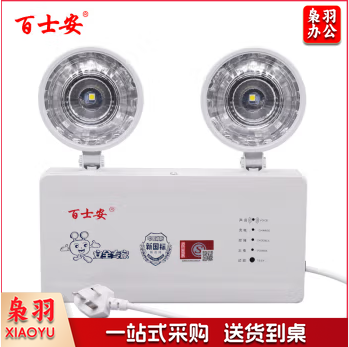 应急灯 充电式双头应急照明灯