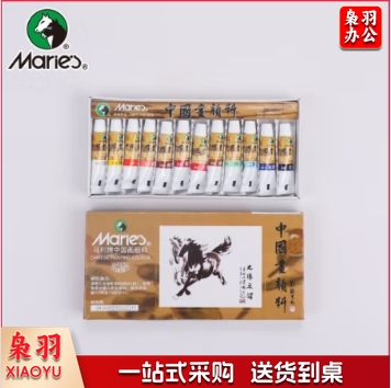 马利(Marie's)国画颜料盒装12色5ml 水墨画山水画初学者套装 学生美院专业美术绘画国画套装 1301