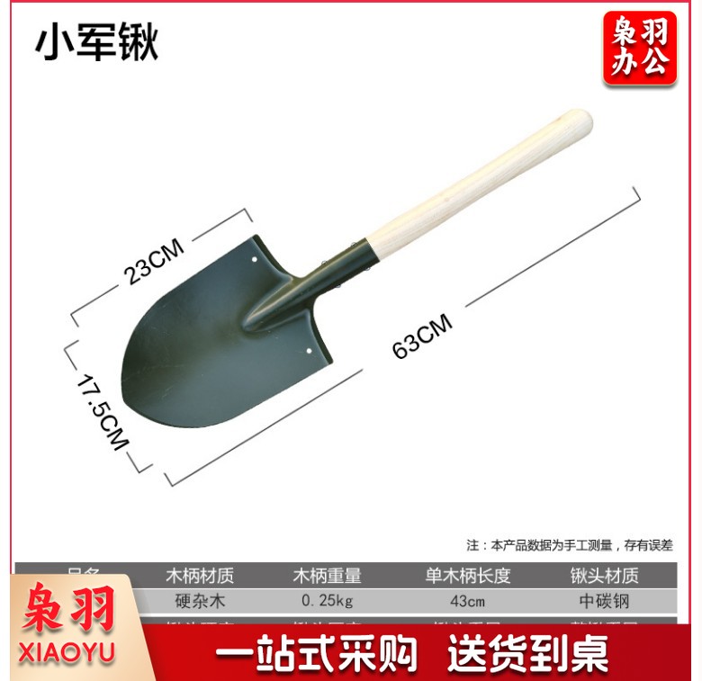 工兵铲抗洪救援防汛碳钢锹木柄铁锹雪铲 63CM小军锹-铁锹(尖头)