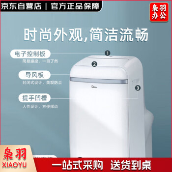 美的(Midea)1.5匹可移动空调冷暖一体机 家用厨房空调免安装免排水空调 KYR-35/N1Y-PD2