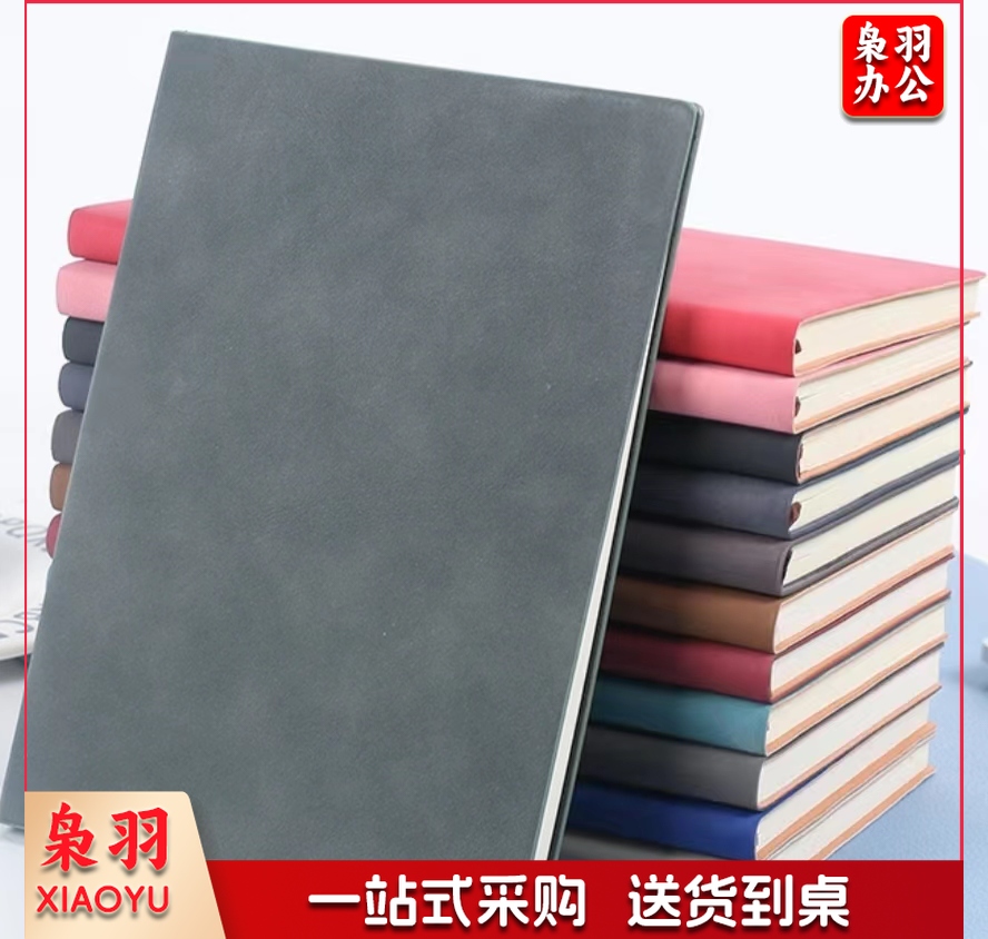 笔记本 A5笔记本 记事本 办公笔记本