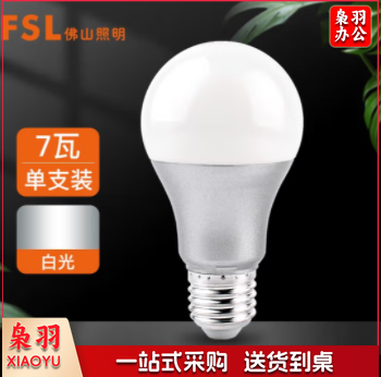 佛山照明7W LED球泡灯泡白光