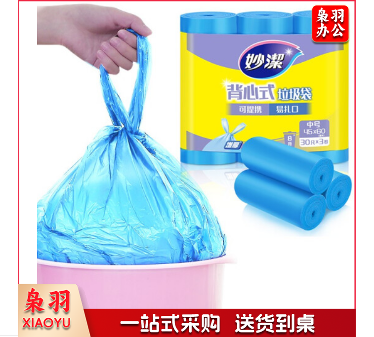 妙洁 3073手提背心式垃圾袋 中号*90只装