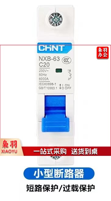 正泰空开1P16A-32A FL5115