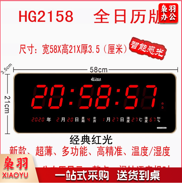 万年历电子钟家用客厅长方形挂墙时钟虹泰led大屏数字夜光闹钟表