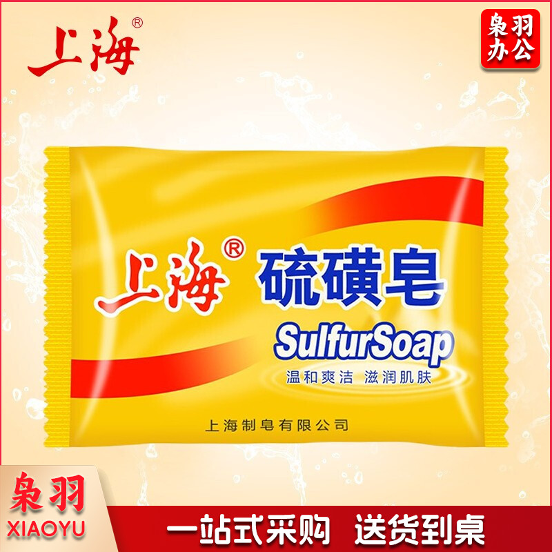上海硫磺皂85g