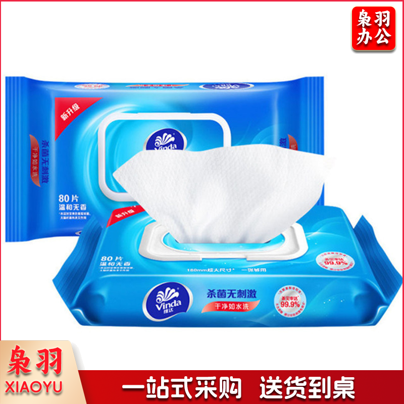 维达(Vinda)湿巾 湿纸巾RO纯水湿巾80片*4包纯水洁肤 母婴幼儿可用卫生湿巾纸