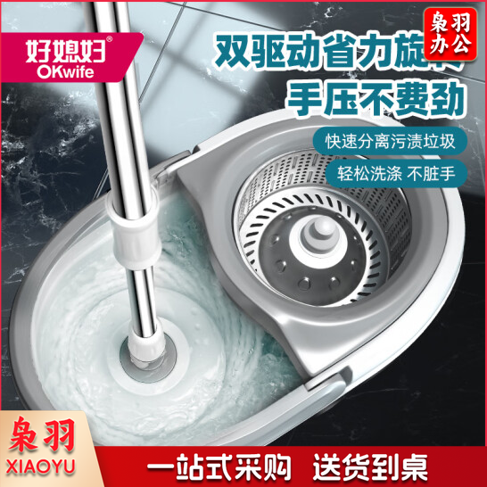 好媳妇双驱动旋转拖把(钢网)免手洗吸水托布地拖桶懒人神器含2替换头.