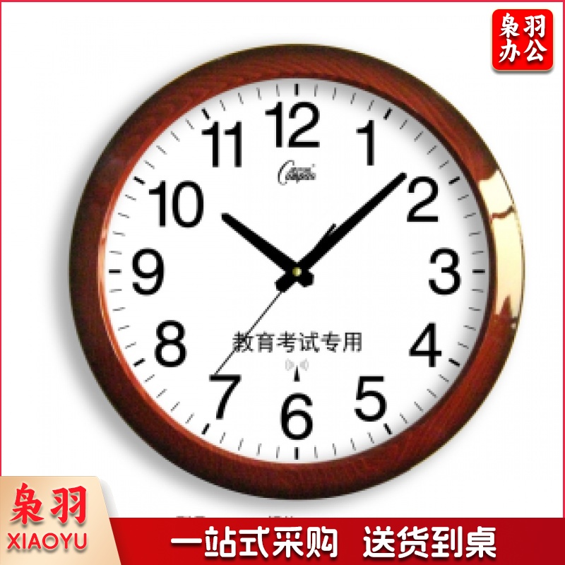 康巴丝 2060S 教育考场专用电波钟