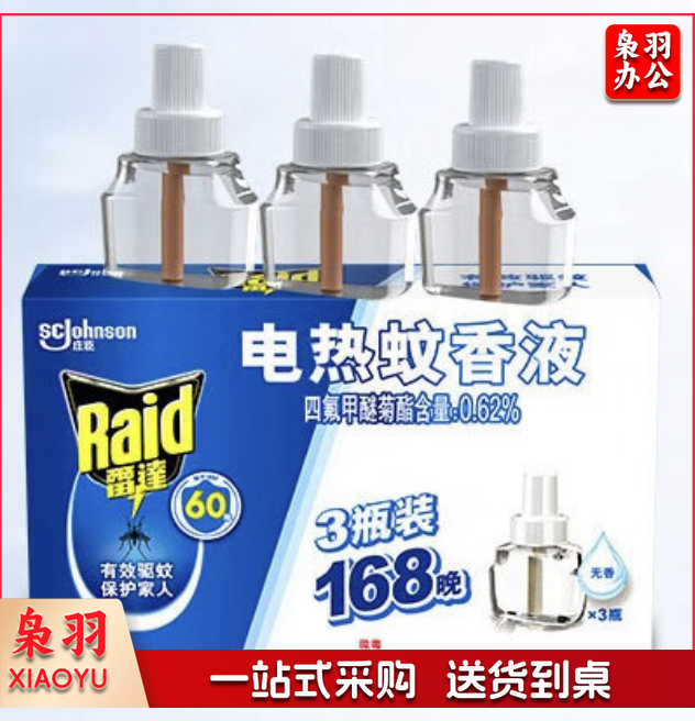 雷达(Raid) 电蚊香液替换装 3瓶装 168晚 无香型 驱蚊液  蚊香液