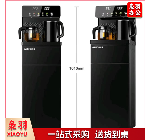 奥克斯(AUX)茶吧机 多功能智能遥控大屏双显立式下置式饮水机  【升级玻璃彩屏双温双显】温热型