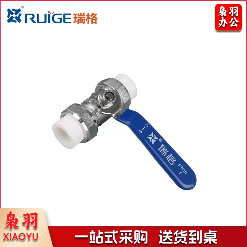 PPR瑞格双活球阀50 FL2312
