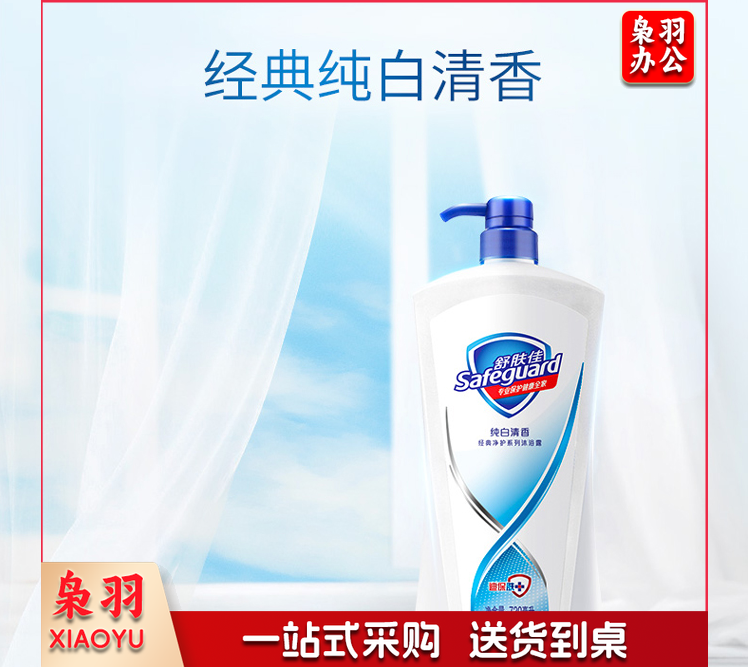 舒肤佳 720ml/沐浴露 纯白清香型