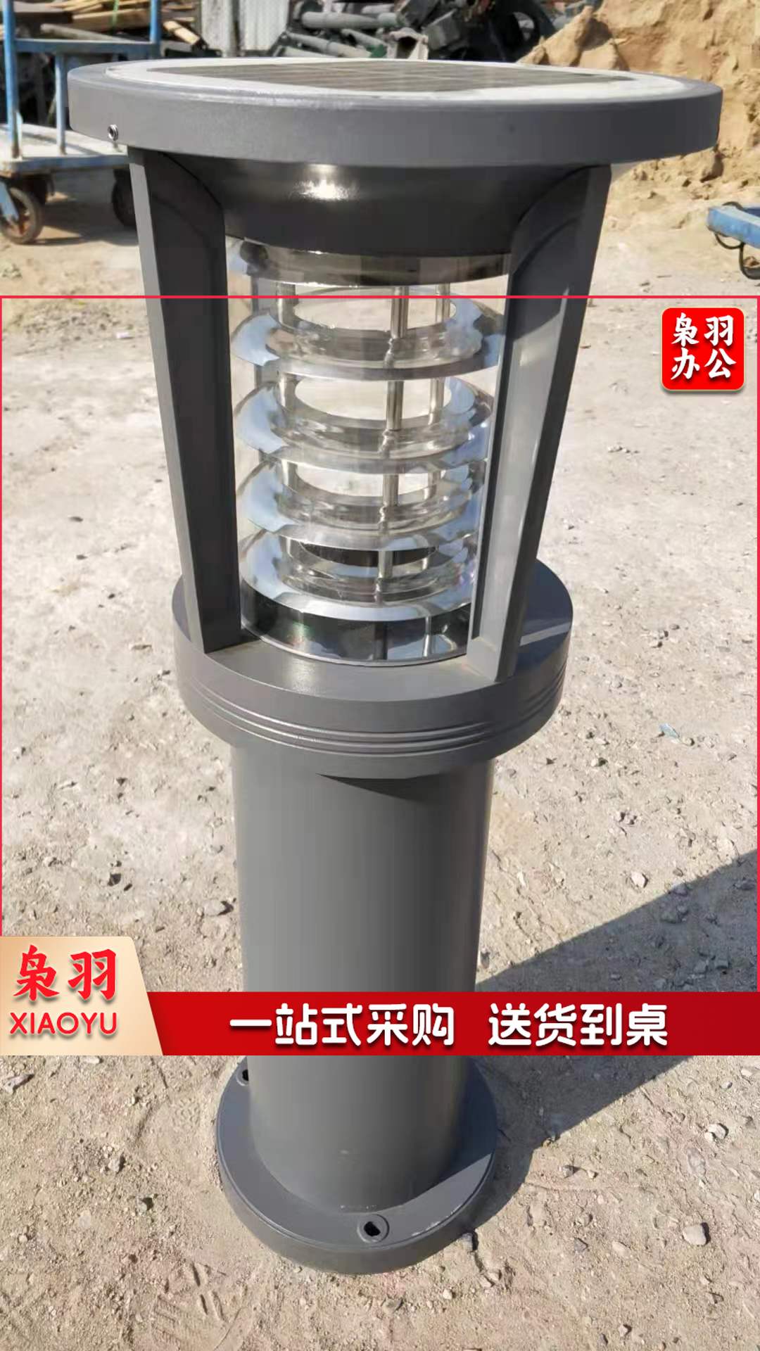 草坪灯630*7W FL5051