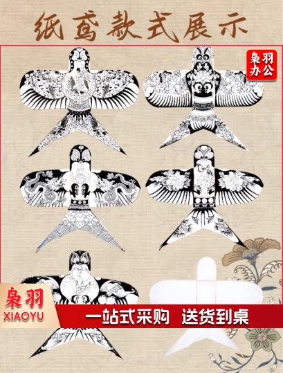 纸鸢风筝diy手工制作材料包小纸风筝摆件道具装挂饰 【小号】