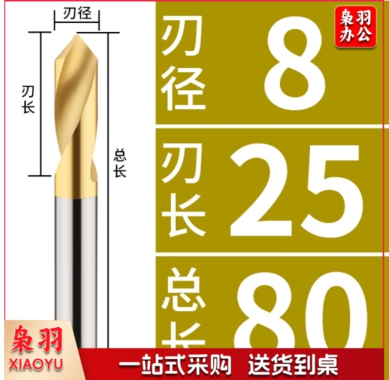 中心钻头定心钻90度加长中心钻定点镀钛打点定位不锈钢点孔 8mm90度