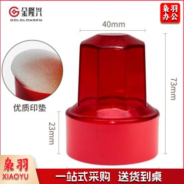 金隆兴 财务收纳盒法人章收纳多功能印章盒印章收纳 圆形 B8051 红色 BG.890