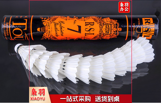 亚狮龙(RSL)羽毛球训练比赛训练用球稳定耐打RSL7号77速鸭毛12只装桶