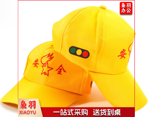 小黄帽 学生安全帽