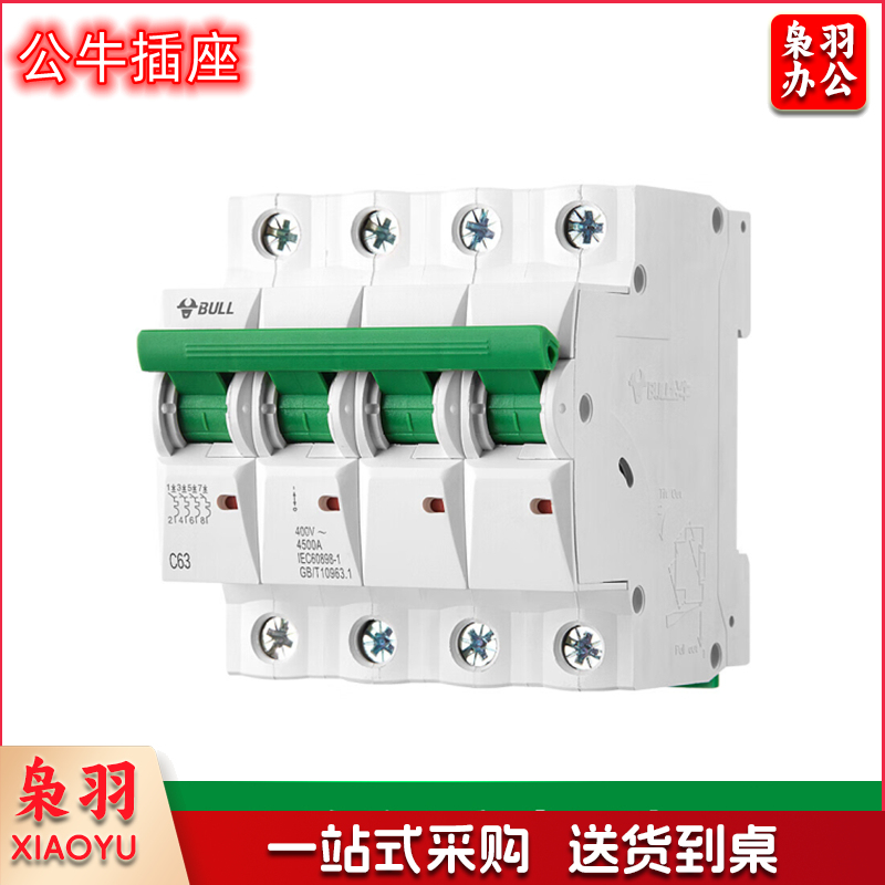 公牛(BULL) LB-63C40/4C 空开断路器 40A 4P