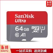 闪迪(SanDisk)64GB TF(MicroSD)存储卡 U1 C10 A1 至尊高速移动版内存卡