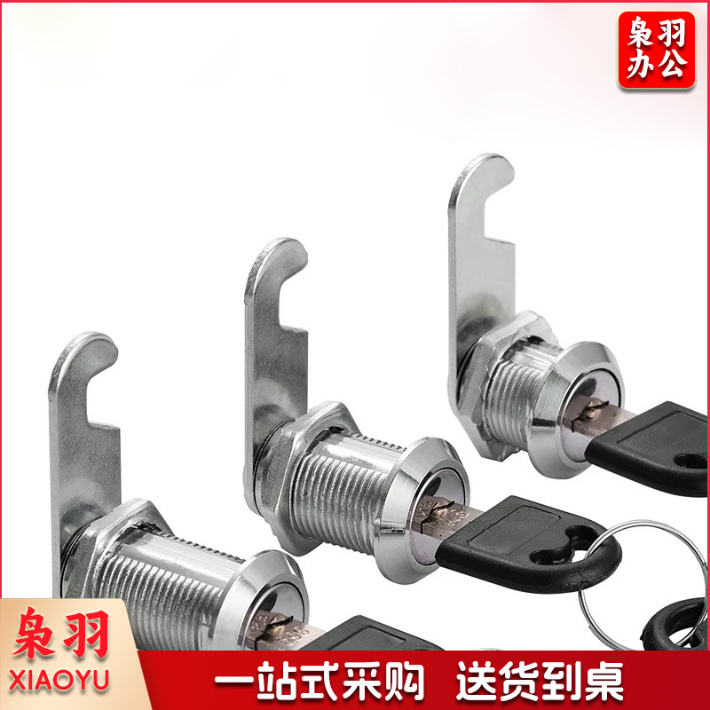 巨联 (JULIAN) 25mm通开型 更衣柜锁 文件柜锁 5个装