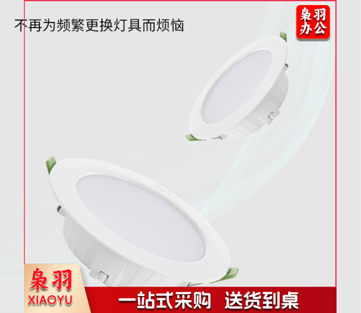 三雄极光led筒灯射灯客厅吊顶灯嵌入式孔灯洞灯5W 4000K