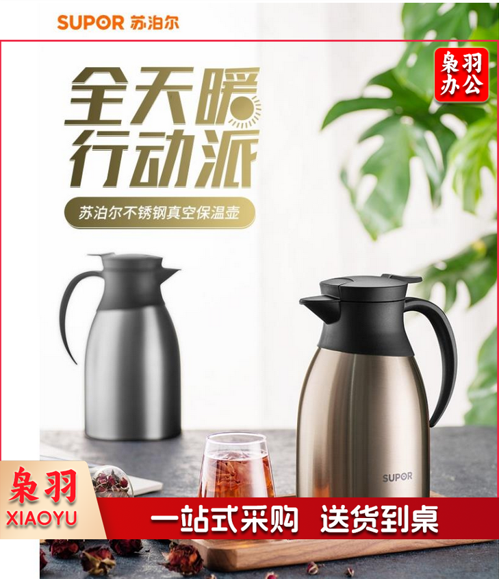 苏泊尔SUPOR 热水开水保温暖瓶 304不锈钢真空保温壶 2.0L 流光银KC20DY50