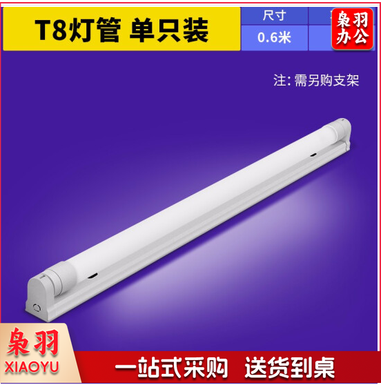 雷士照明(NVC)led灯管T8灯管节能支架日光灯管超亮灯带灯管 8瓦 T8 正白光0.6米 (1只装 配件需自购)